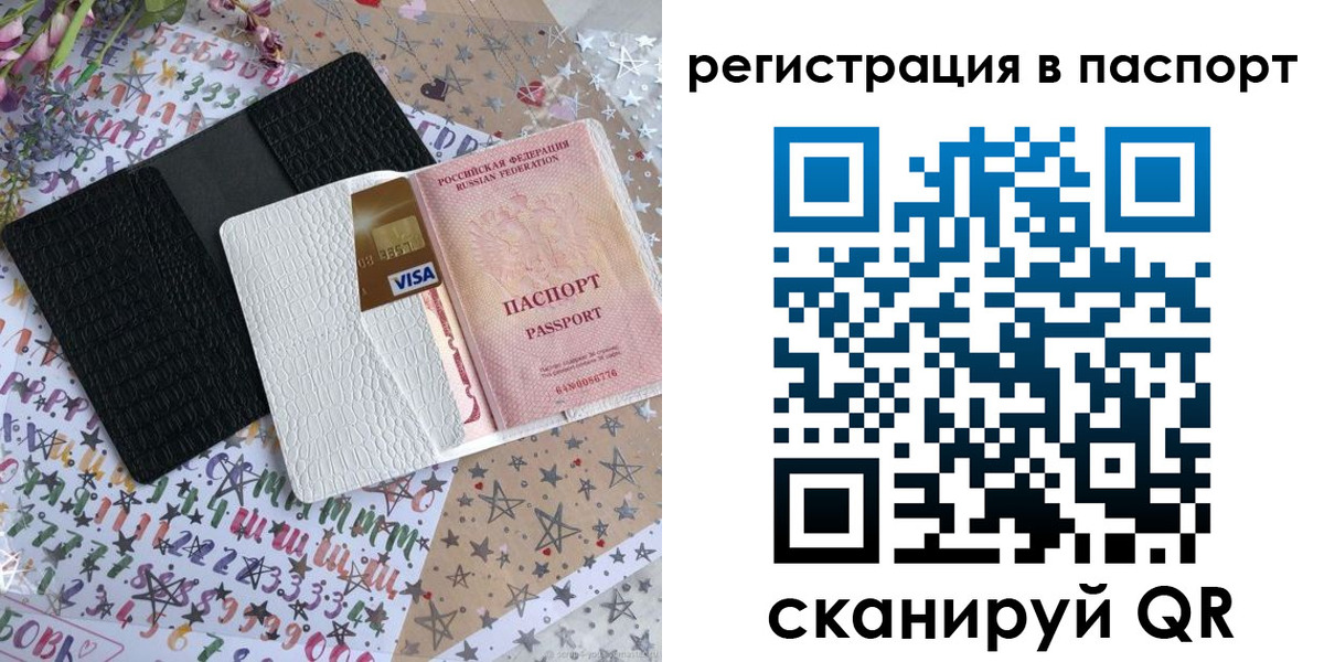 где прописаться в Канаше