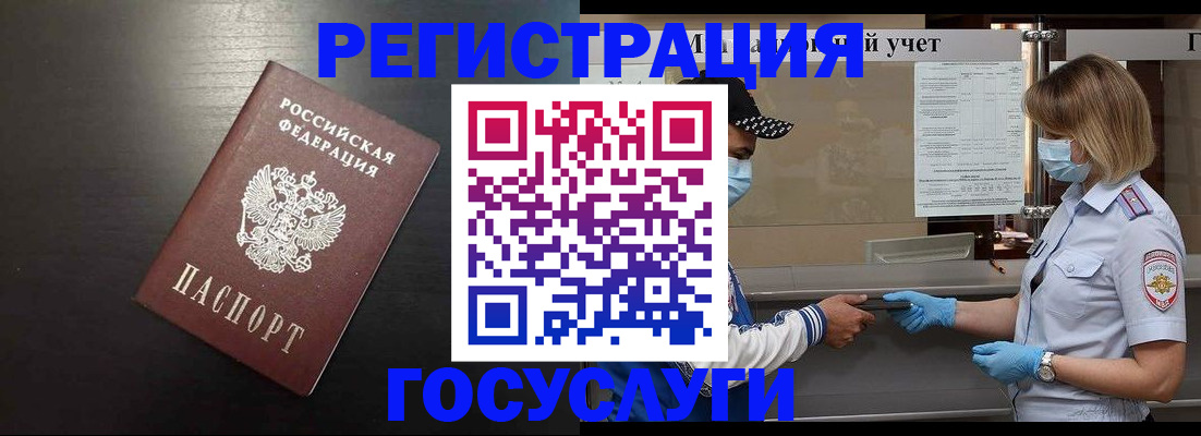 прописка законно в Канаше