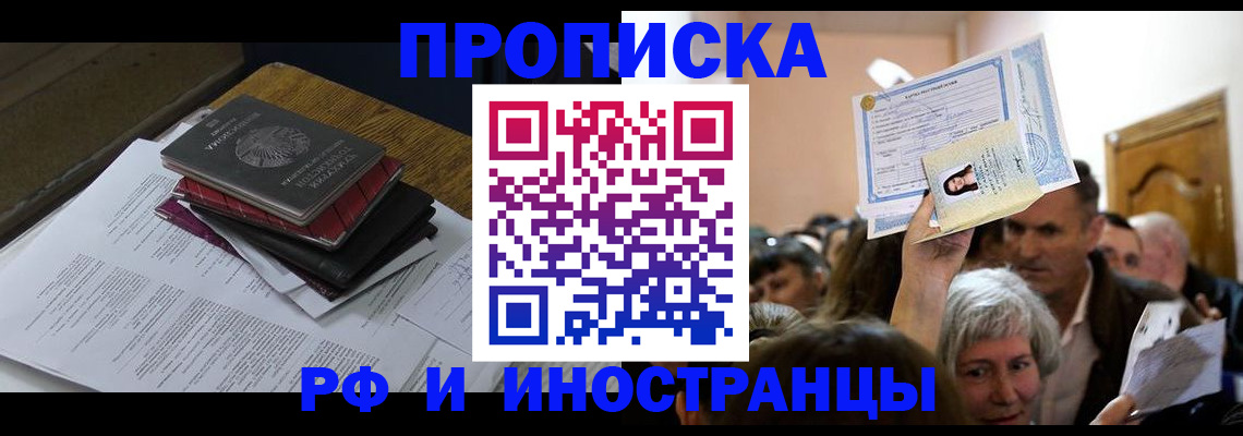 регистрация в Канаше