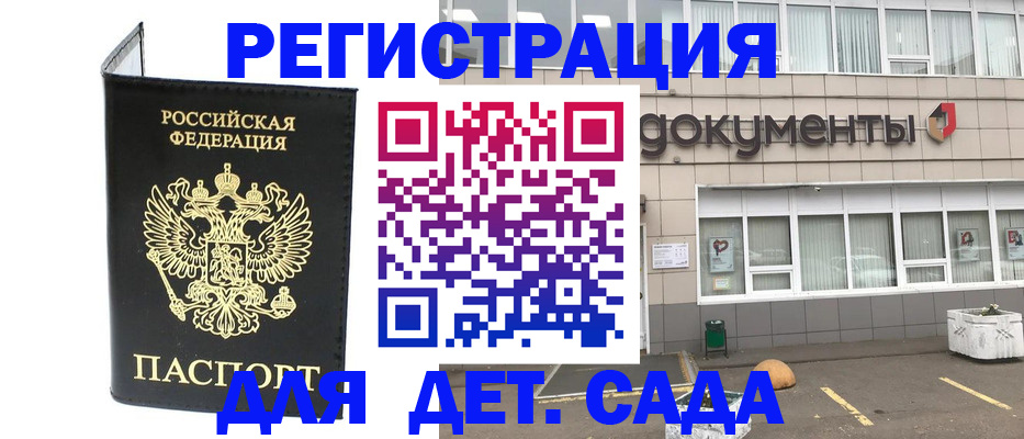 временная регистрация законно в Канаше