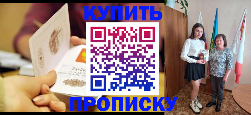 найти адрес прописки в Канаше