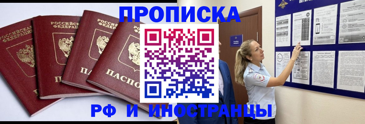 найти адрес прописки в Канаше
