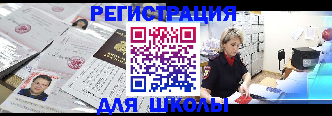 прописка паспорт в Канаше